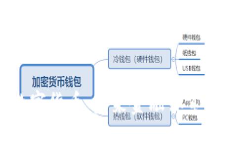 阿里巴巴数字货币：未来金融体系的革命性变化