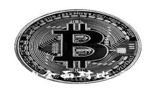 TP钱包与T P钱包的全面对比：选择哪款更适合你？