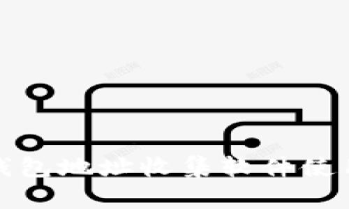 最全面的TP钱包地址收集软件使用指南与评测