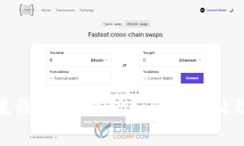 数字货币收单流程：全面解析如何高效处理数字货币支付