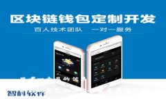 思考一个且的优质以太坊钱包的诞生与发展历程