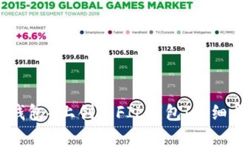 如何在TP（通用钱包）上创建FIL钱包：详细步骤与注意事项