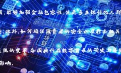 biao ti/biao ti欧洲数字货币与加密资产的未来发展