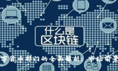 京东金融数字货币部门的全面解析: 市场前景与技