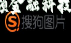 摩根数字货币：引领金融科技新潮流的未来展望