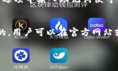 思考用户需求用户在搜索“以太坊钱包哪里注册