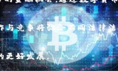 在此，我将为您构建一个关于“法国数字货币发