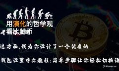 思考一个且的在这方面，我为你设计了一个优质