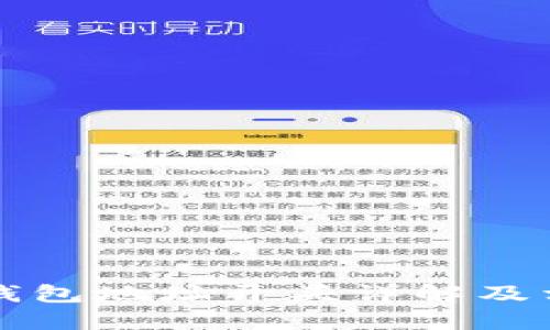 以太坊钱包地址开头详解及相关知识