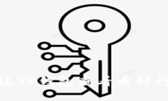 如何通过TP钱包查看币种行情走势