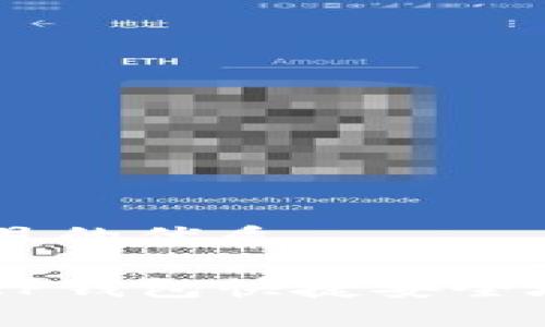 思考一个且的优质

如何通过TP钱包快捷安全地转账ETH