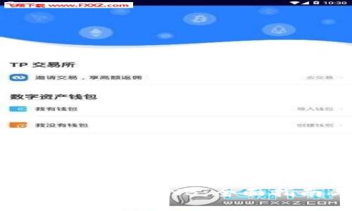 如何使用TP钱包兑换BNB：全面指南与实用技巧