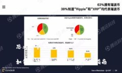 思考一个且的优质如何创建与导入TP钱包：完全指
