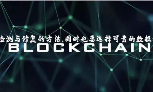 思考和关键词

为了让这个主题更容易被搜索引擎找到，并同时满足用户的需求，我设计出了以下和相关关键词。


  解决TP钱包币种价格显示不正确问题的创新方法 / 

关键词：
 guanjianci TP钱包, 币种价格, 钱包问题, 价格显示 /guanjianci 

---

TP钱包简介
TP钱包是一款流行的数字货币钱包，用户可通过它存储、管理和交易多种加密货币。随着区块链技术的发展，越来越多的人开始使用TP钱包处理加密货币交易。然而，很多用户在使用过程中可能会遇到币种价格显示不正确的问题，这会导致他们无法准确把握市场行情，影响投资决策。因此，了解这个问题并找到有效的解决办法显得尤为重要。

币种价格显示不正确的原因
币种价格显示不正确可能由多种因素导致，其中 most common factors include：
ul
    li网络延迟：在进行价格查询时，如果网络连接不稳定，可能会影响信息的传输，导致显示的价格与实际市场价格不符。/li
    li数据源问题：TP钱包依赖于第三方数据源提供实时币种价格。若源头数据发生错误或更新延迟，都会造成价格显示不准确。/li
    li用户设置：部分用户可能在设置中选择了错误的货币单位或币种，这也可能导致显示信息的错乱。/li
    li软件故障：TP钱包的bug或兼容性问题可能导致价格信息无法正常更新。/li
/ul

如何检查和修复价格显示问题
若发现TP钱包中的币种价格显示不正确，用户可以采取以下步骤进行检查和修复：
ol
    li检查网络连接：确保设备连接到稳定的网络，以便实时获取数据。/li
    li重新启动应用：有时重启应用程序可以解决一些临时的故障或数据更新问题。/li
    li查看设置：检查TP钱包的设置，确认所选币种和货币单位都正确，必要时进行调整。/li
    li更新应用：确保TP钱包是最新版本，开发者不断推出修复bug的版本，更新可以解决软件存在的问题。/li
    li联系支持：如果问题依旧，用户应联系TP钱包的客户支持，获取专业的建议和帮助。/li
/ol

如何选择高质量的币种价格数据源
选择可靠的币种价格数据源是确保TP钱包中价格显示正常的关键。这些数据源需具有实时性、稳定性和准确性。以下是选用数据源的一些建议：
ul
    li权威性：选择那些在行业内认可的数据源，比如CoinMarketCap、CoinGecko等知名平台，他们提供的数据受到广泛信任。/li
    li实时更新：确保选择的数据源可以快速更新，以反映市场变化，避免因延迟造成的决策误差。/li
    li多币种支持：考虑数据源是否支持多种币种，以满足不同用户的需求。/li
    li用户反馈：查看其他用户对此数据源的评价，进一步判断其可靠性。/li
/ul

用户在TP钱包中的注意事项
为了避免在TP钱包中遭遇币种价格显示不正确的问题，用户需遵循一些基本的操作规范：
ol
    li定期检查：用户应定期检查应用中的价格信息，及时发现问题。/li
    li注意市场波动：了解市场行情变化，特别是在高波动性时段，避免因误差影响投资决策。/li
    li备份钱包：定期备份TP钱包，以防因软件故障或数据问题导致的损失。/li
/ol

总结
TP钱包是一款极为便利的数字货币管理工具，但在使用中遇到币种价格显示不正确的问题并不罕见。用户需要了解这些问题的根本原因，掌握自我检测与修复的方法，同时也要选择可靠的数据源来确保信息的准确性。通过以上这些措施，用户不仅能更好地利用TP钱包，还能有效规避因信息不准确带来的投资风险。

---

请告知您是否需要我进一步扩展某些部分或添加其他问题。