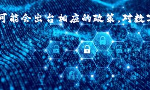 数字货币中的美元：投资及购买指南

  数字货币中的美元：投资及购买指南 / 

 guanjianci 数字货币, 美元, 投资, 购买指南 /guanjianci 

---

引言
数字货币在近几年的金融市场上迅速崛起，吸引了越来越多的投资者关注。尤其是比特币、以太坊等知名数字资产，不仅成为投资者的新宠，更在全球经济中与传统货币体系产生了交集。在这个背景下，“数字货币美元”这一概念逐渐受到重视。究竟什么是数字货币中的美元？如何购买数字货币？本文将为您提供全面的购买指南，并解答您可能遇到的相关问题。

数字货币美元的定义
数字货币美元，通常是指与美元挂钩的数字资产，最典型的例子就是稳定币（Stablecoin）。稳定币是一种特殊的数字货币，其价值通常与某种法定货币（如美元）保持稳定。这种设计的初衷是为了消除数字货币高波动性的风险，使得投资者能够在享受数字货币带来的便利和高收益的同时，也能降低风险。常见的稳定币有USDT（泰达币）、USDC（USD Coin）等。

如何购买数字货币？
购买数字货币的步骤大致如下：
ol
    listrong选择交易平台：/strong首先，您需要选择一个可靠的数字货币交易平台。例如，币安（Binance）、Coinbase等都是广受认可的交易网站。这些平台通常会要求您进行身份验证，因此请准备好相关的身份证明材料。/li
    listrong创建账户：/strong在选择好交易平台后，您需要在其上创建一个账户。完成注册后，通常需要进行身份验证，有些平台可能还会要求您设置两步验证来增加账户的安全性。/li
    listrong充值资金：/strong创建账户后，您可以通过银行卡或其他支付方式将法定货币（如美元）充值到交易账户中。部分平台可能还支持通过银行转账或PayPal等方式进行充值。/li
    listrong购买数字货币：/strong一旦您的账户中有了资金，您就可以选择想要购买的数字货币（如USDT、BTC等），并按照提示进行交易。交易完成后，您可以选择将数字货币保存在平台上或转移至个人钱包中。/li
    listrong安全存储：/strong如果您打算长期持有数字货币，建议将其存储到冷钱包中，以提升安全性。热钱包虽然方便，但相对而言，风险更高。/li
/ol

数字货币投资的风险
尽管数字货币的投资潜力巨大，但也伴随着许多风险。以下是一些主要的投资风险：
ul
    listrong市场波动：/strong数字货币市场波动极大，投资者可能在短时间内面临重大损失。/li
    listrong监管风险：/strong各国对数字货币的监管政策尚不明确，可能会影响市场的稳定性。/li
    listrong安全风险：/strong数字货币交易平台存在被黑客攻击的风险，用户的资金安全得不到保障。/li
    listrong技术风险：/strong技术上的缺陷或错误可能导致数字货币的突然下跌。/li
/ul

6个相关问题
ol
    li数字货币美元是什么？/li
    li如何安全地存放数字货币？/li
    li数字货币和传统货币的区别有哪些？/li
    li我应该如何选择数字货币交易平台？/li
    li在什么情况下我应该退出数字货币投资？/li
    li未来数字货币的发展趋势如何？/li
/ol

问题1：数字货币美元是什么？
数字货币美元一般指的是与美元价值挂钩的稳定币（Stablecoin）。稳定币是一类特殊的数字货币，其设计目的在于维持相对稳定的价值，避免了普通加密货币如比特币的高波动性。稳定币通常通过各种机制来保证其价值的稳定。例如，某些稳定币可能会100%由美元储备支撑，即每发行一个稳定币，就需在银行中存入一个相应的美元。这类稳定币如USDT、USDC等，在市场上可以方便地进行交易和使用，因此受到许多投资者的青睐。

问题2：如何安全地存放数字货币？
存放数字货币的方式主要包括热钱包和冷钱包。热钱包是在线钱包，方便易用，但相对不安全；而冷钱包是指离线存储的方式，如硬件钱包、纸钱包等，安全性更高，但使用起来不够便捷。为了确保资金的安全，建议投资者将大部分资金存放在冷钱包中，只在短期内使用一部分资金进行交易。此外，使用复杂强密码、启用两步验证和定期备份都是增加账户安全的有效措施。

问题3：数字货币和传统货币的区别有哪些？
数字货币与传统货币之间存在许多显著的区别。首先，数字货币是虚拟的，而传统货币则是实体的。有些数字货币是去中心化的，如比特币，而USDT等稳定币则可能由中心化机构管理。其次，数字货币通常通过区块链技术进行交易和管理，而传统货币的交易主要依赖于银行及金融机构。最后，传统货币的稳定性相对较高，而数字货币的价格波动幅度较大，投资风险相对较高。因此，了解这些差异有助于投资者更好的进行资产配置。

问题4：我应该如何选择数字货币交易平台？
选择交易平台时，投资者需要考虑多个因素。首先，平台的声誉和历史是关键，选择那些有良好评价、安全性高的交易所。其次，手续费也是一个重要的考虑因素，用户需要根据自身的交易频率来选择适合的费用结构。此外，平台的用户体验和安全保护措施也是不可忽视的因素。最后，要关注平台是否提供客户服务以及支持的交易对，以确保在进行投资时能得到及时的技术支持。

问题5：在什么情况下我应该退出数字货币投资？
投资者可能会基于不同的理由决定退出数字货币投资。首先，若判断市场出现了较大的风险或泡沫，可以考虑及时撤资，保护已有的利润。其次，投资者也可能在自身财务状况变化、需要资金周转时选择退出。此外，还有些投资者可能会基于对某类数字货币的基本面分析，认为它的未来趋势欠佳，而选择随后退出。总之，保持对市场的敏感性和理性的分析能力是做出良好投资决策的关键。

问题6：未来数字货币的发展趋势如何？
未来数字货币市场有望继续发展，并可能与传统金融体系产生更紧密的联系。随着区块链技术的不断完善和应用的深入，预计会有更多的金融产品和服务基于数字货币进行开发。同时，越来越多的国家可能会出台相应的政策，对数字资产进行合法化管理，推动市场的稳定和规范。然而，市场的高波动性和相关安全问题仍然是需要关注的焦点。在这样的背景下，投资者应时刻保持警觉，并通过不断学习来提高自身对市场的理解。

--- 

以上内容详细介绍了数字货币美元的概念、购买指南以及可能遇到的相关问题。希望能够帮助到您在这个领域的投资决策。