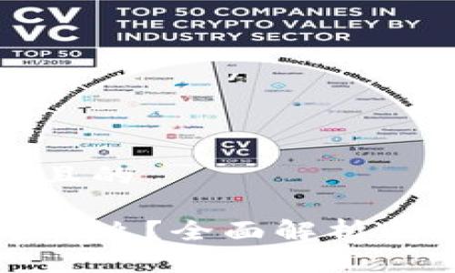 思考一个且的

TP钱包是什么？全面解析及使用指南