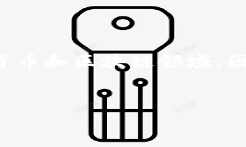 用户需求分析

在当前的数字支付环境中，TP钱包已经成为一个热门的关键词，尤其是在加密货币和区块链领域。因此，很多用户可能会搜索与TP钱包相关的信息。以下是一个的以及相关关键词。


TP钱包使用指南：如何安全高效管理数字资产