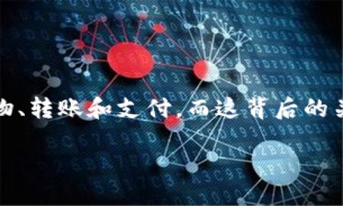 详细介绍

在当今的数字经济中，数字钱包已经成为了很多人日常生活不可或缺的一部分。只要通过手机或者电脑，就可以轻松进行购物、转账和支付，而这背后的关键就是如何为数字钱包充值和提现。本文将围绕数字钱包的充值与提现进行深入探讨，帮助用户更加清晰地了解这一过程。

数字钱包充值与提现的全攻略