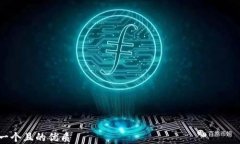 思考一个且的优质 天津的网红数字货币：2023年热