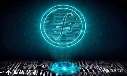 

思考一个且的优质 
天津的网红数字货币：2023年热门投资趋势与技术解析