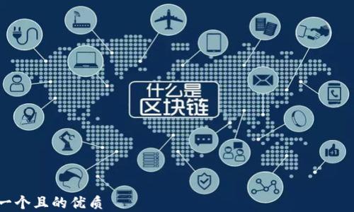 

思考一个且的优质 
天津的网红数字货币：2023年热门投资趋势与技术解析