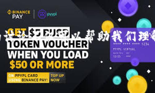 数字货币首批发行行的全面解析 是当今经济领域一个备受关注的话题。尤其在技术飞速发展的时代，数字货币作为新兴的货币形式，正逐渐进入我们的生活。这一主题的讨论不仅可以帮助我们理解数字货币的运作机制，还能让我们把握未来金融的脉动。在这篇文章中，我们将深入探讨数字货币的首批发行行，相关的背景信息，以及它在未来金融体系中的可能作用。

数字货币首批发行行的深度解读