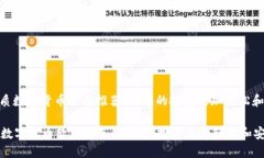 : 优质数字货币软件推荐：让您的投资更加轻松和