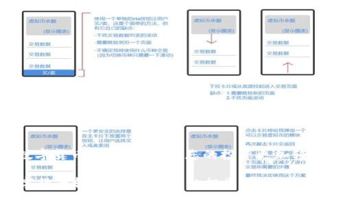 : 优质数字货币软件推荐：让您的投资更加轻松和安全

优质数字货币软件推荐：让您的投资更加轻松和安全