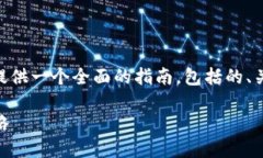 写作任务准备中...为了回答你关于“数字货币怎