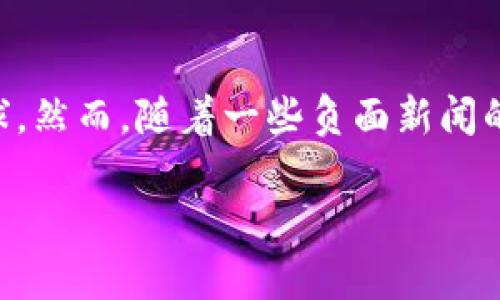 数字货币究竟算不算传销？深入解读与探讨

随着数字货币的飞速发展，越来越多的人开始关注这项新兴的金融技术。各种关于数字货币的投资机会层出不穷，吸引了许多投资者的眼球。然而，随着一些负面新闻的出现，许多人开始疑惑：数字货币究竟算不算传销？在这篇文章中，我们将深入探讨这个问题，帮助大家更好地理解数字货币的本质与风险。

揭密数字货币真相：它到底算不算传销？
