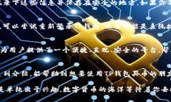   深度解析：TP钱包内购币的便捷流程和注意事项
