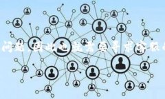 TP钱包怎么联系客服？在如今的数字货币时代，使