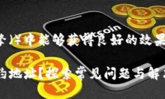 思考为了确保在搜索引擎（）中能够获得良好的