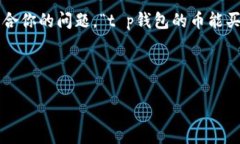 思考和关键词在如今数字资产飞速发展的时代，