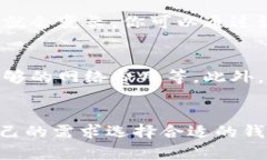   如何轻松将TP钱包的数字资产转移至OK钱包【详