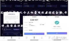 注意：在进行涉及数字货币的资金操作时，请务