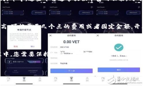 注意：在进行涉及数字货币的资金操作时，请务必小心，确保自己了解相关流程和风险。

如何将TP钱包里的USDT提到银行卡？

在这个数字货币蓬勃发展的时代，越来越多的人选择使用数字货币投资和交易，其中以USDT（泰达币）最为流行。如果您正在使用TP钱包并希望将钱包里的USDT提到自己的银行卡上，那么您来对地方了。本文将详细介绍这一过程，让您轻松完成资金提取。

第一步：确认您的TP钱包功能

首先，在进行资金提取之前，您需要确保您的TP钱包支持USDT的提取功能。不同的钱包可能会有不同的功能，有些钱包可能不支持直接提取到银行卡的服务。在TP钱包的官方网站或者APP中，您可以找到相关的说明和指南，以确认这一点。

第二步：选择合适的交易平台

如果TP钱包不支持将USDT直接提取到银行卡，您可以选择一个支持这一功能的第三方交易平台。一般来说，您可以通过以下几个步骤完成：

1. **注册账户**：在选定的交易平台上注册一个账户。确保选择信誉良好、评价高的平台，保障资金安全。
2. **完成身份验证**：许多平台为了遵循法律法规，会要求用户进行身份验证，以确保安全性。在提交相关资料后，等待平台审批通过。

第三步：将USDT转移至交易平台

在身份验证通过后，您可以将TP钱包里的USDT转移至您在交易平台上的钱包地址。请按照以下步骤进行：

1. **复制钱包地址**：在交易平台中找到您的USDT钱包地址，并将其复制。
2. **进行转移操作**：回到TP钱包，选择USDT，输入刚刚复制的钱包地址，以及您希望转移的金额，确认无误后提交转移请求。
3. **等待确认**：转账需要一定的时间来确认，一般几分钟到几个小时不等。在这段时间里，请耐心等待，切勿重复操作。

第四步：兑换USDT为法币

当您在交易平台上收到了USDT后，您需要将其兑换为法币（如人民币、美元等），以便能提取到银行卡。具体操作如下：

1. **选择交易对**：在交易平台上找到USDT与法币的交易对（如USDT/CNY），并选择此对进行兑换。
2. **进行交易**：输入您想要兑换的USDT数量，查看当前汇率，然后确认交易。

第五步：提取到银行卡

在成功将USDT兑换为法币之后，您可以选择将这些资金提取到您的银行卡。步骤如下：

1. **选择提取选项**：在交易平台找到“提取”或者“提现”选项，选择需要提取的法币类型。
2. **输入银行卡信息**：提供您的银行卡信息，包括银行账户、开户名及其他要求的信息。确保这些信息准确无误，以避免提取失败。
3. **确认提取**：输入您想要提取的金额，确认所有信息无误后提交请求。根据平台不同，提取到银行卡可能需要一定时间，一般在几个小时到几个工作日不等。

常见问题

在整个过程中，可能会遇到一些常见的问题，下面我们来详细探讨一下：

h41. TP钱包不支持直接提取USDT该怎么办？/h4

如果TP钱包不支持直接将USDT提取到银行卡，您可以考虑将其转移到其他支持此功能的钱包或交易平台，如币安、火币等。这些平台通常提供丰富的功能，同时也具有较高的安全性。在选择平台时，请注意查看用户评价和平台的安全措施。

h42. 提款需要多少钱的手续费？/h4

提款的手续费通常由交易平台设定，不同平台的费用可能会有所不同。一般来说，转出到银行卡的手续费会相对较高，可能需要几个点的费用或者固定金额。开奖之前，您可以先查阅相关政策，确保了解所有费用，以便于资金的顺利提取。

总结

将TP钱包中的USDT提取到银行卡的过程虽然看似复杂，但只要按照以上步骤操作，就能比较顺利地完成。在此过程中，您需要保持冷静，确保每一步都准确无误。同时，在数字货币交易中也要时刻关注风险，保护好自己的资金安全。希望这篇文章对你有所帮助，祝你交易顺利！

bianju/bianju  
TP钱包, USDT提取, 数字货币, 银行卡/guanjianci