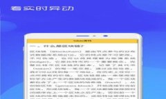 如何选择可靠的合作商数字货币平台：全面指南