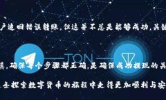    欧意交易所提现到TP钱包：安全、快速、便捷的