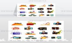   如何下载和使用iOS版IM钱包：简单又安全的数字