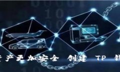  创建 TP 钱包 HT 账户的简单指南，让你的数字资