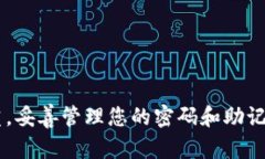   如何轻松建立一个安全、可靠的TP钱包？ /  gu