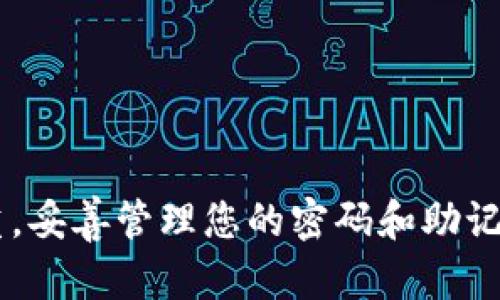   如何轻松建立一个安全、可靠的TP钱包？ / 
 guanjianci TP钱包, 加密货币, 钱包建立, 数字资产 /guanjianci 

### 什么是TP钱包？

在这个数字化飞速发展的时代，TP钱包作为一款新兴的加密货币钱包，迅速吸引了许多用户的关注。那么，什么是TP钱包呢？它是一个安全、便捷的数字资产管理工具，可以让用户存储、管理和交易各种加密货币。TP钱包支持多种主流币种，并且提供了友好的用户界面，方便新手快速上手。

### TP钱包的优势

TP钱包的优势在于其安全性和开放性。相较于传统的银行系统，TP钱包通过区块链技术确保用户的资产安全，防止黑客攻击和盗窃。同时，TP钱包还允许用户自主掌控私钥，这意味着您对自己的数字资产拥有绝对的控制权。此外，TP钱包的多币种支持，使得用户在管理数字资产时更加高效和灵活。

### 如何建立TP钱包？

建立TP钱包并不是一项复杂的任务，无论您是新手还是老手，都能够轻松完成。接下来，让我们一步步来看怎样建立一个TP钱包。

#### 第一步：下载TP钱包

第一步是下载TP钱包的应用程序。您可以在官方的网站或者各大应用商店（如App Store或Google Play）中找到TP钱包的下载链接，确保您下载的是官方版本，以保障钱包的安全性。

div style=