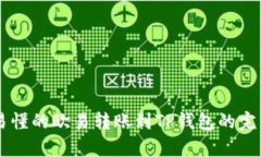 简单易懂的欧易转账到TP钱包的完整指南