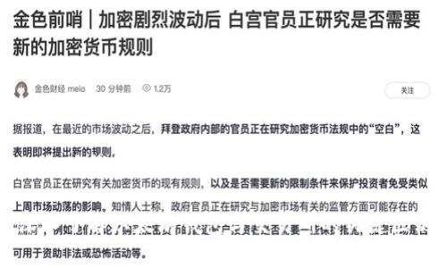 以太坊钱包与交易所的区别与选择指南

深入了解以太坊钱包与交易所的关键区别