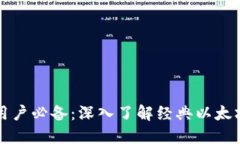 中文用户必备：深入了解经典以太坊钱包