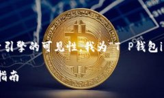 思考一个且的为了满足用户的搜索需求以及提高