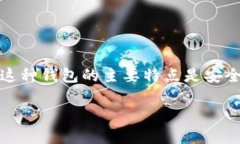 提币过程概述首先，理解以太坊冷钱包的工作原