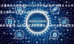 要讨论TP钱包是否支持TRC10代币，我们首先需要了