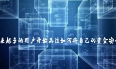 如何将资金安全提现到TP钱包在数字货币和金融科